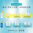 【SOFINA 蘇菲娜】jenne 透美顏飽水控油 雙效化妝水