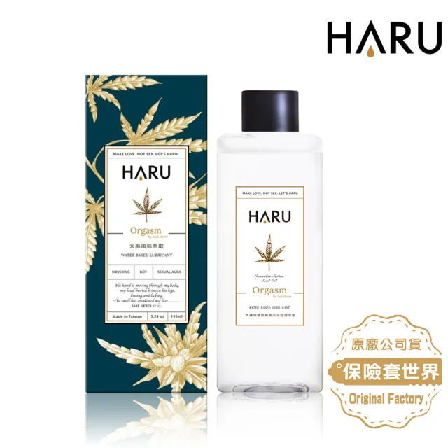 【保險套世界】Haru含春_大麻情慾香氛熱感潤滑液1入(155ml)