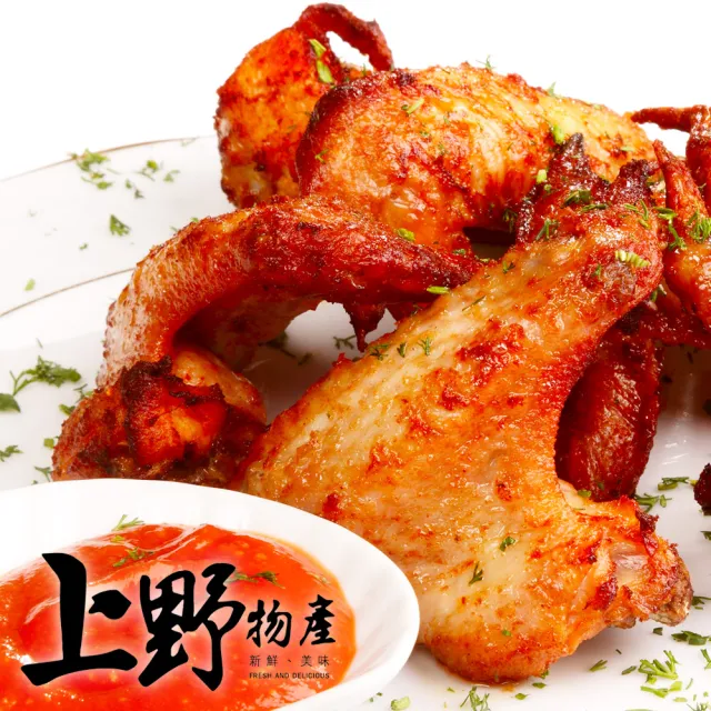 【上野物產】香檸紐澳良烤二節翅 x3包(500g±10%/包)