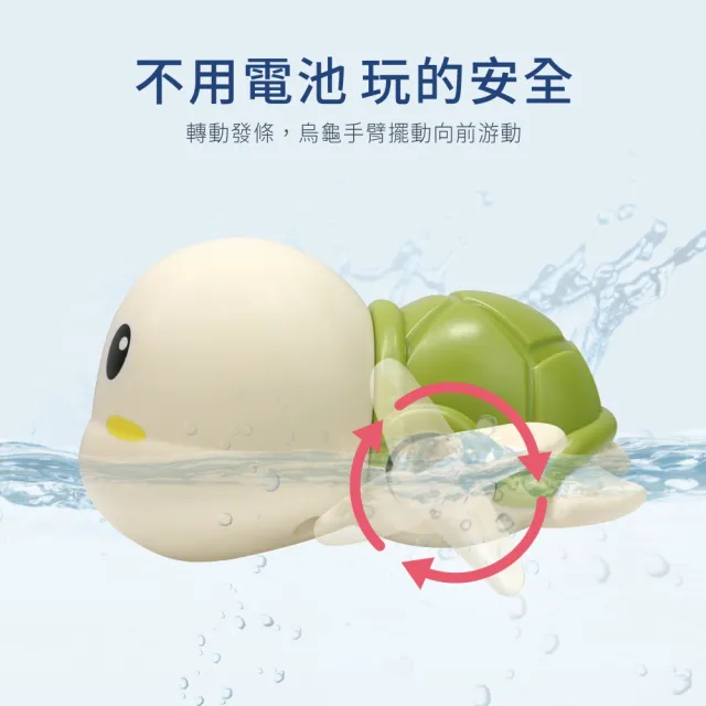 【PUKU 藍色企鵝】樂游小烏龜發條玩具(水/粉/綠)