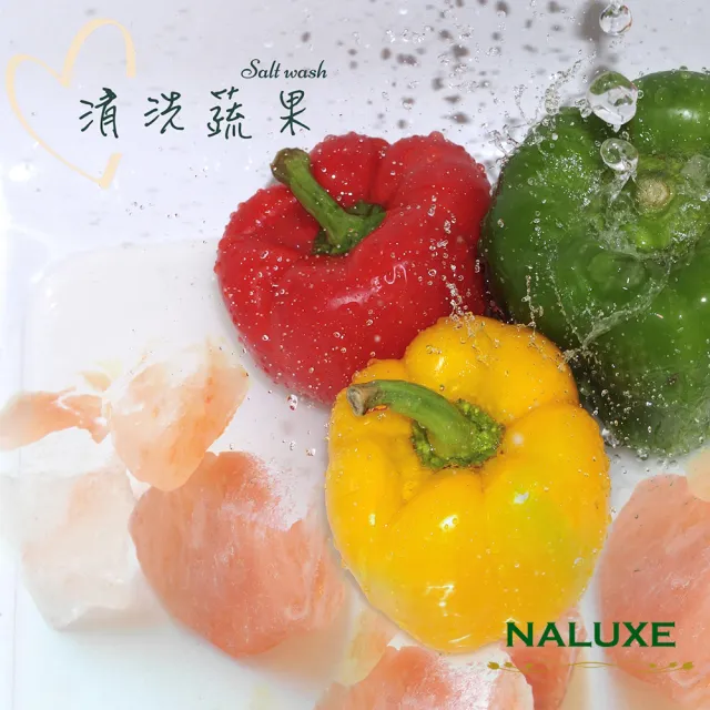 【Naluxe】多用途玫瑰鹽塊500g(水晶消磁鹽燈換新清洗蔬果)