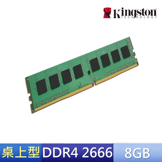 【Kingston 金士頓】DDR4 2666 8GB PC 記憶體 (KCP426NS8/8) *品牌專用