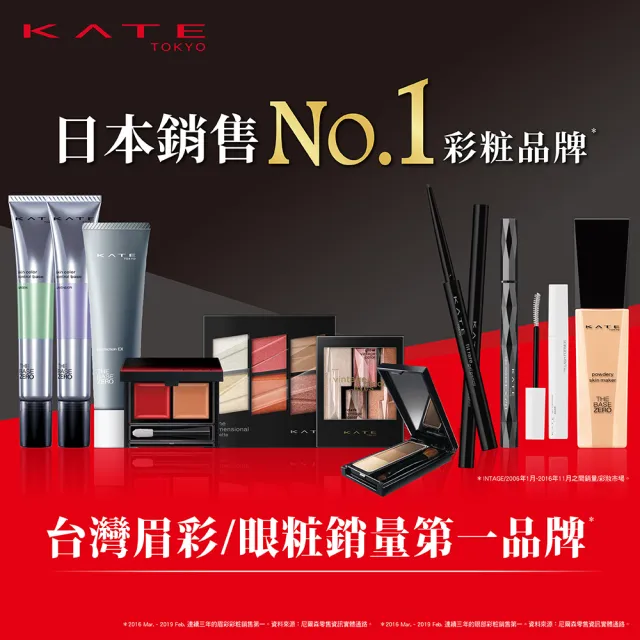 【KATE 凱婷】極致大眼睫毛底膏HP