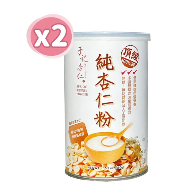 【于記杏仁】純杏仁粉-無添加糖450gx2罐