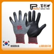 【Panrico 百利世】手套-加厚型止滑耐磨/FIT/灰(韓國製造)