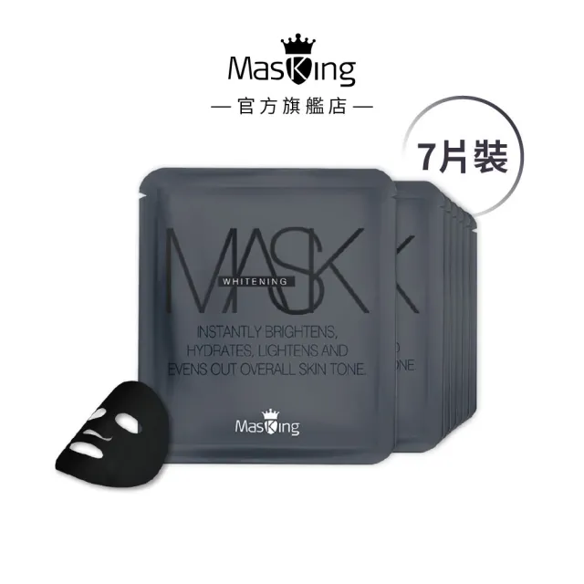 【Masking 膜靚】SPA級 美白冰肌面膜(7片/盒)