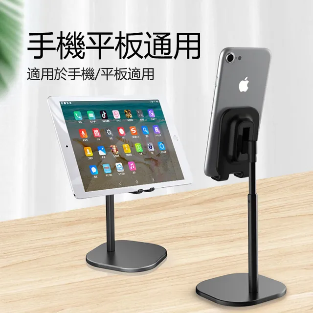 【kingkong】手機支架 可伸縮升降鋁合金支架 iPad手機辦公通用 主播直播神器 懶人支架(可升降支架 ipad)
