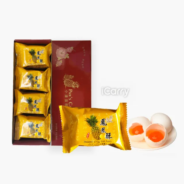 【小潘鳳梨酥】禮盒鳳凰酥12入(知名伴手禮-年節禮盒)_年菜 年節禮盒
