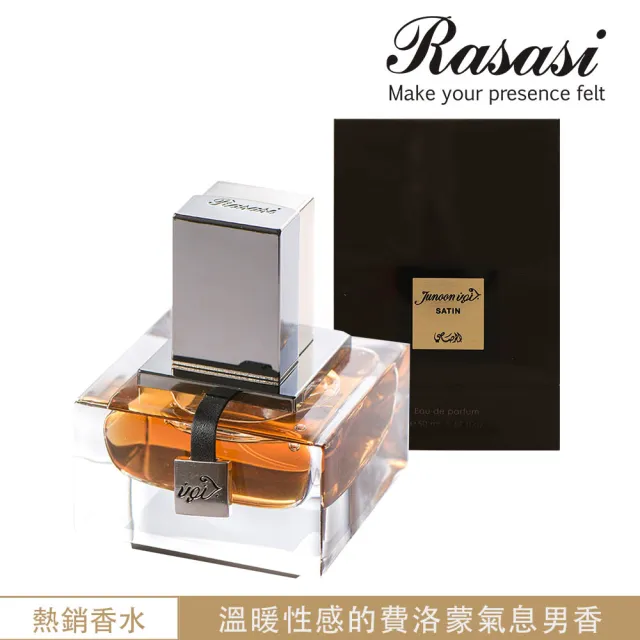 【Rasasi 拉莎斯】Junoon Velvet逐夢-假面騎士 皮革與安息香 男香50ml(專櫃公司貨)