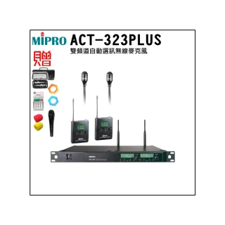【MIPRO】ACT-312PLUS(雙頻道自動選訊無線麥克風+2領夾式麥克風)