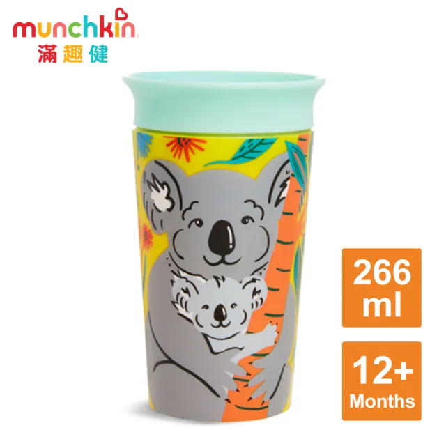 【munchkin】360度繽紛防漏杯266ml-多色(稀有動物)