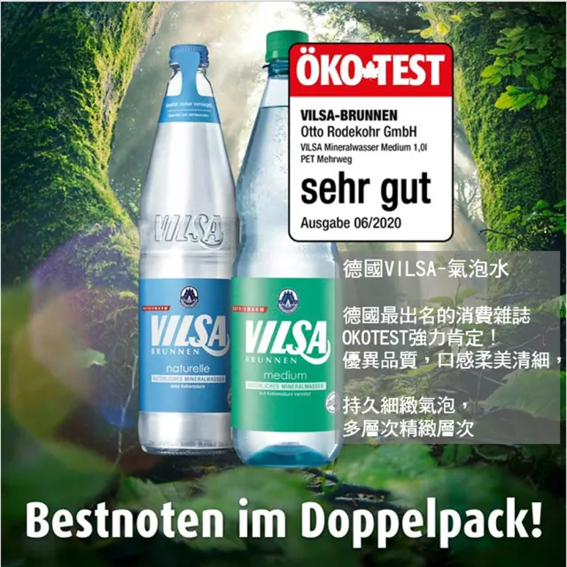 即期品【德國VILSA】微氣泡礦泉水玻璃瓶裝700mlx12入/箱 效期:2025/07/18