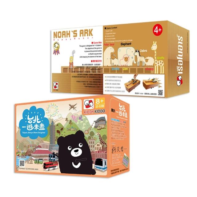 【Kiddy Kiddo綺迪樂】兩入組-諾亞方舟 台北一遊未盡 旅遊版大富翁、、益智桌遊 