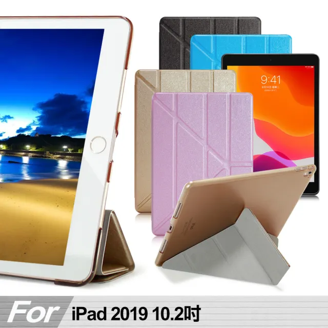 【AISURE】for iPad 2019 10.2吋 冰晶蜜絲紋超薄Y折保護套