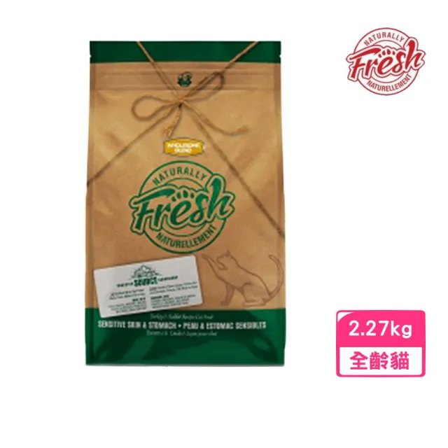 【Fresh 鮮旺】敏感肌膚及敏感腸胃（火雞+兔肉）貓用 2.27kg/5lb(貓糧、貓飼料、貓乾糧)