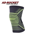 【AD-ROCKET】X型壓縮膝蓋減壓腿套/護膝(單入)