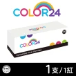 【Color24】for HP W2093A/119A 紅色相容碳粉匣(適用 HP Color Laser 150A/MFP 178nw)