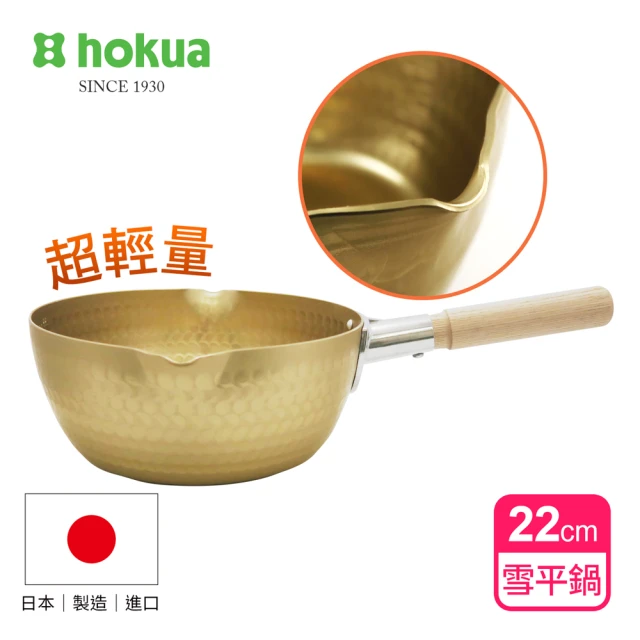 日本雪平鍋」 - 價格品牌網