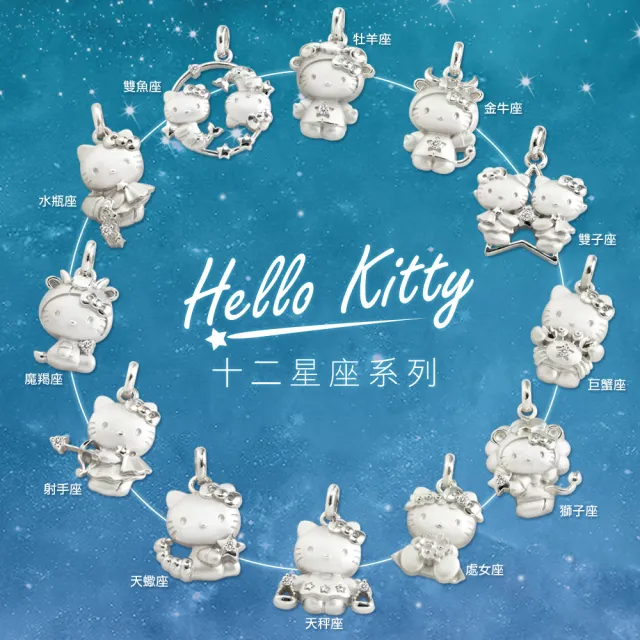 【2sweet 甜蜜約定】純銀墜子-雙魚座-Hello Kitty凱蒂貓(12星座)