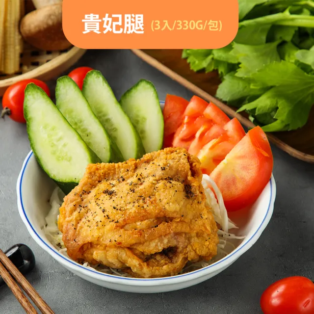 【山海珍饈】國產鮮雞肉銅板加菜組(鮮嫩去骨雞腿/貴妃腿/去皮雞柳/去皮腿丁/骨腿丁 小組任選)