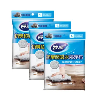 【妙潔】抗臭超吸水魔淨布(3入組)