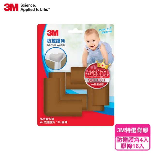 【3M】兒童安全防撞護角-4入(多色任選)