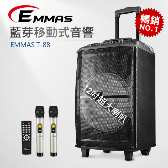 【EMMAS 伊瑪】拉桿移動式藍芽無線喇叭(T88)