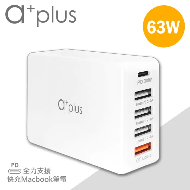 【a+plus】63W PD3.0 X QC3.0 5孔極速電源供應器(APD-63W)
