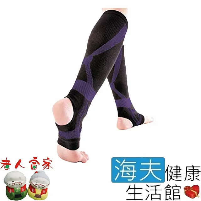 【海夫健康生活館】力仲肢體裝具 未滅菌人當家 ALPHAX 醫師的小腿壓力襪 一雙入 日本製