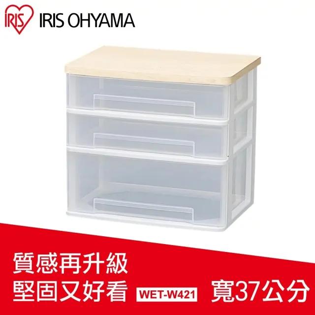 【IRIS】三層木質天板桌上深型收納盒-寬37公分 WET-W421(桌上型/收納/多尺寸/透明/好找)
