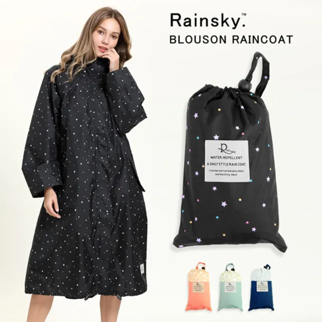 【RainSky】長版布勞森-雨衣/風衣/大衣(多色可選)