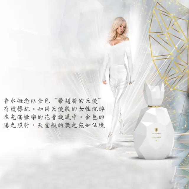 即期品【Lamborghini 藍寶堅尼】花漾誘惑女性淡香精 100ml(專櫃公司貨)