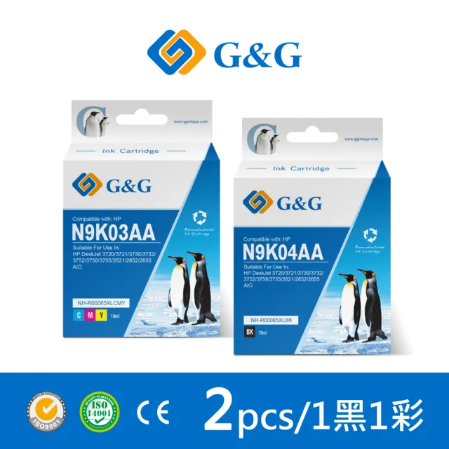 【G&G】for HP 1黑1彩組 N9K04AA/N9K03AA/65XL 高容量相容墨水匣(適用 DJ 2621/2623/3720)