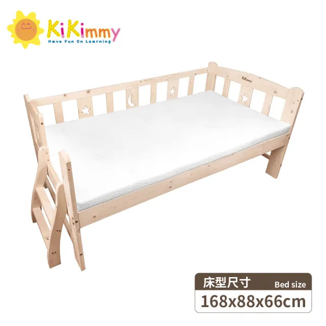 【kikimmy】168*88*66cm全新升級二代挪威星空兒童床+床墊(延伸床、兒童床規格可選)