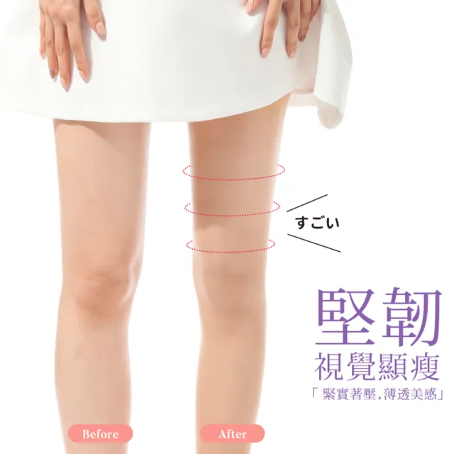 【蒂巴蕾】纖質肌堅韌彈性絲襪 45D(透膚絲襪/彈韌塑腿)
