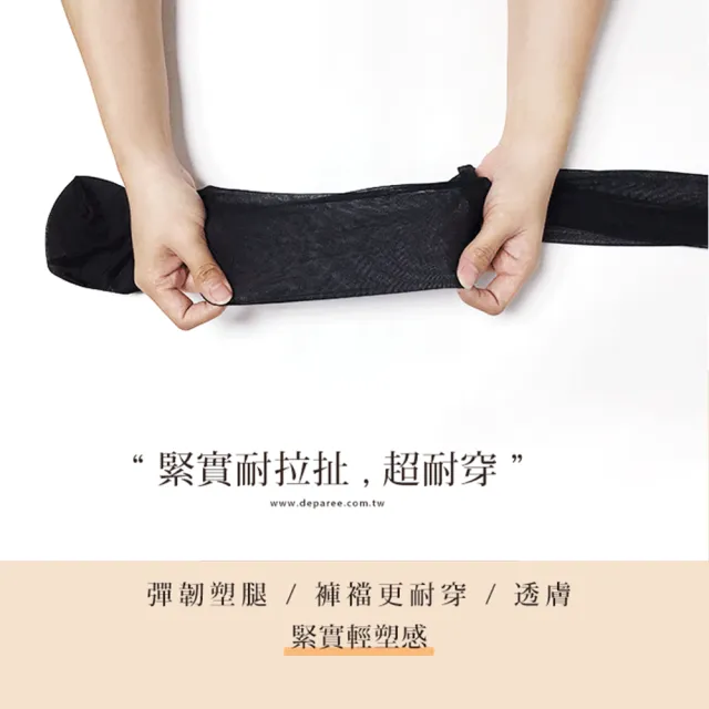 【蒂巴蕾】纖質肌堅韌彈性絲襪 45D-鐵灰色/黑色/膚色(空姐灰 灰色絲襪 深灰絲襪 透膚絲襪 彈韌塑腿)
