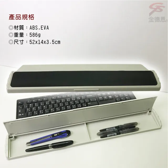 【金德恩】電腦鍵盤收納輔助座一組
