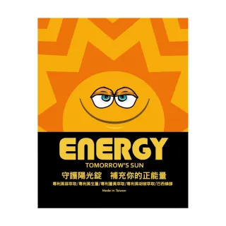 【美神契約】ENERGY守護陽光錠*30顆/盒(日本專利發酵黑蒜萃取物 專利薑黃萃取物 巴西蜂膠)