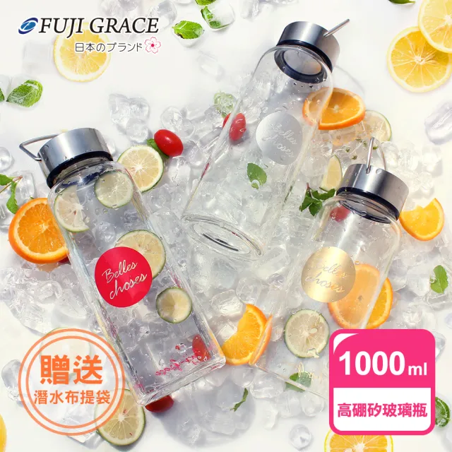 【FUJI-GRACE 日本富士雅麗】高硼矽耐熱手提玻璃瓶1000ml(FJ-921)