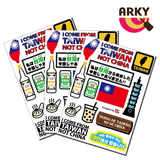 【ARKY】我是台灣人設計貼紙組(3入)