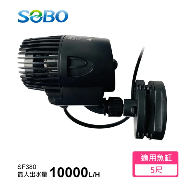 【SOBO 松寶】SOBO 無反轉造浪潛水泵-磁吸式(造浪機 最大出水量約10000L/H)