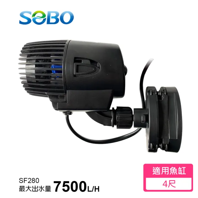 【SOBO 松寶】SOBO 無反轉造浪潛水泵-磁吸式(造浪機 最大出水量7500L/H)