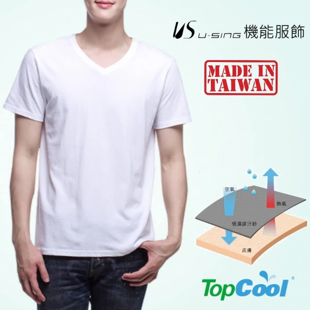 【U-SING】MIT 涼感百搭吸濕排汗T恤-V領 3色可選(台灣製造 品質卡安心)