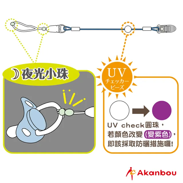 【Akanbou】UV check奶嘴鏈-黃(日本製/香草奶嘴適用/含夜光小珠)