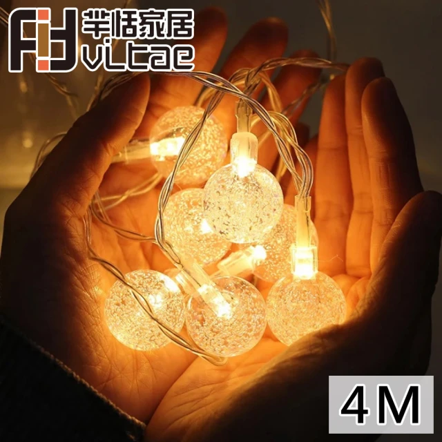 Fit Vitae羋恬家居 節慶居家佈置LED燈飾(暖白水晶球-4m)