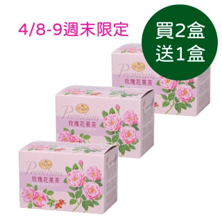 【曼寧】有機玫瑰花果茶1.5gx20入(限量買一送一)