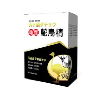 【草本之家】龜鹿鴕鳥精膠囊1入組30粒/入(MSM.二型膠原蛋白.鹿角.龜板.維生素)