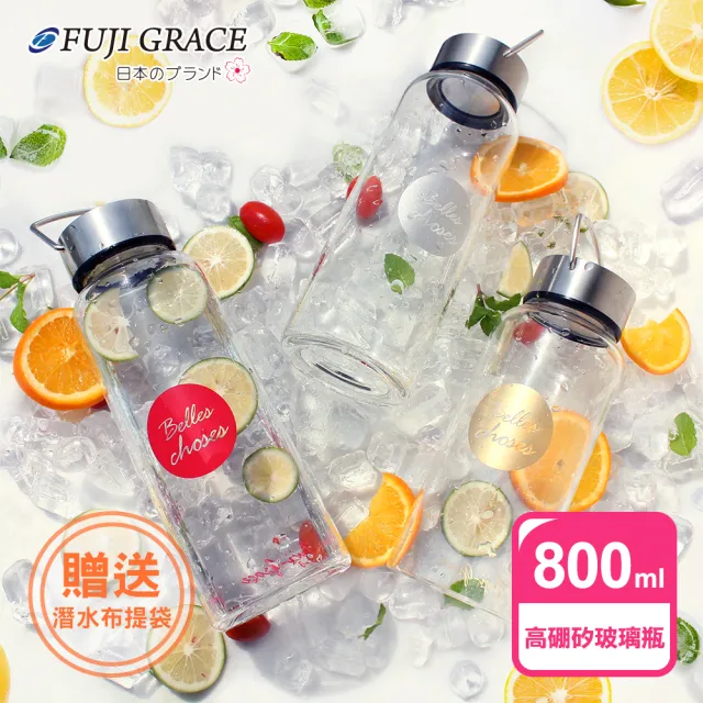 【FUJI-GRACE 日本富士雅麗】高硼矽耐熱手提玻璃瓶800ml(FJ-922)