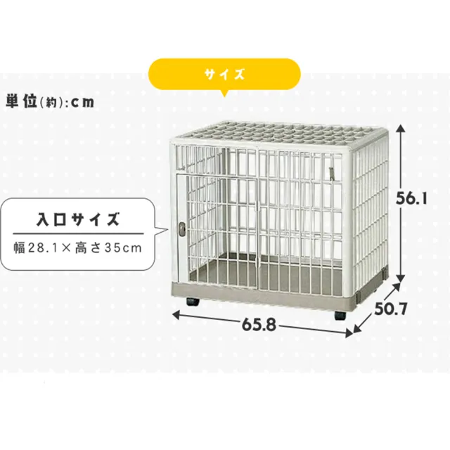 【IRIS】日系單層犬貓籠(IR-660)