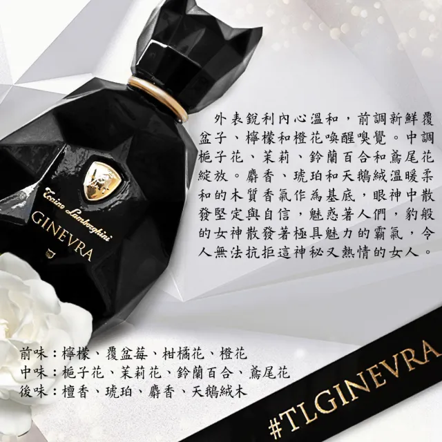 【Lamborghini 藍寶堅尼】罪愛誘惑女性淡香精 限量貝殼包禮盒組(專櫃公司貨)